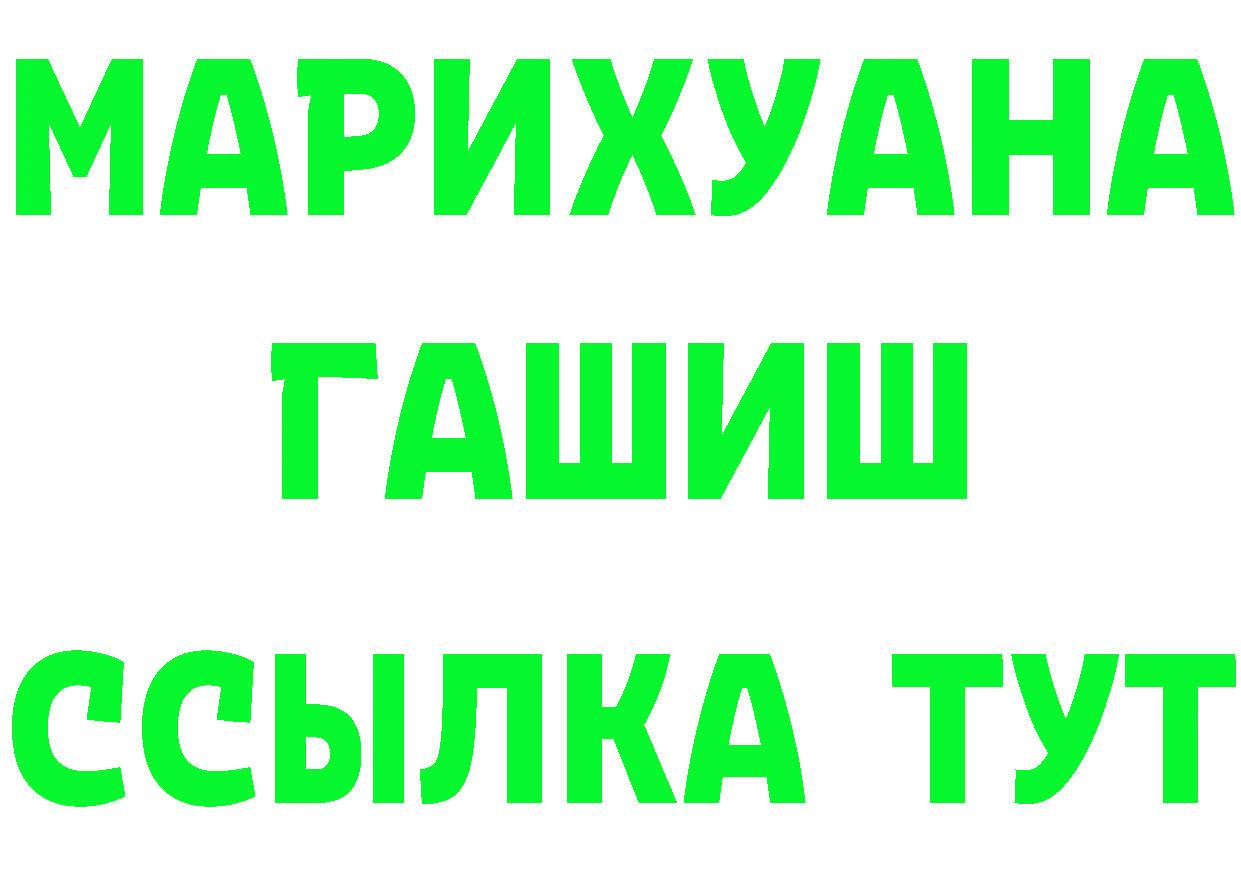 Героин VHQ зеркало это мега Москва